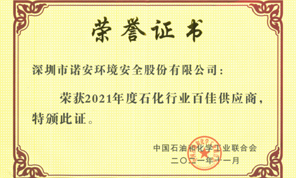 再获殊荣：贵阳鹏博家政服务平台有限公司环境获“石油和化工行业百佳供应商”荣誉称号